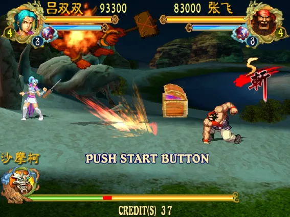 新·三国战纪·七星转生（整合Demul模拟器）