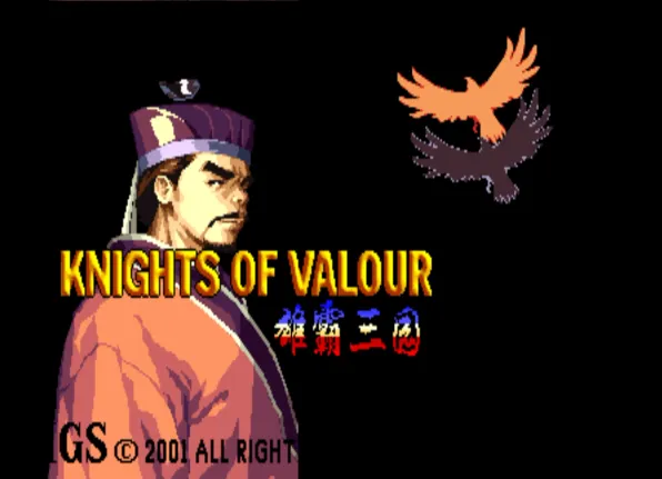 三国战纪2：盖世武神（整合FBA v.2.4模拟器）