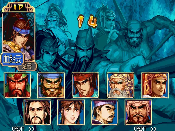 三国战纪2：盖世英雄 （v300 v301 v302中国版+海外版 整合Arcade0.194 可插卡）