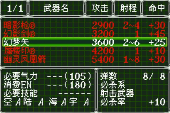 超级机器人大战OG2（汉化版 整合VisualBoyAdvance模拟器）