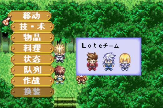 世界传说：换装迷宫3（汉化版 整合VisualBoyAdvance模拟器）