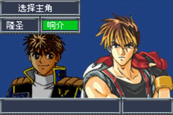 超级机器人大战OG（汉化版 整合VisualBoyAdvance模拟器）