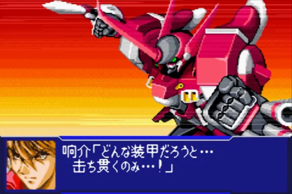 超级机器人大战OG2（汉化版 整合VisualBoyAdvance模拟器）