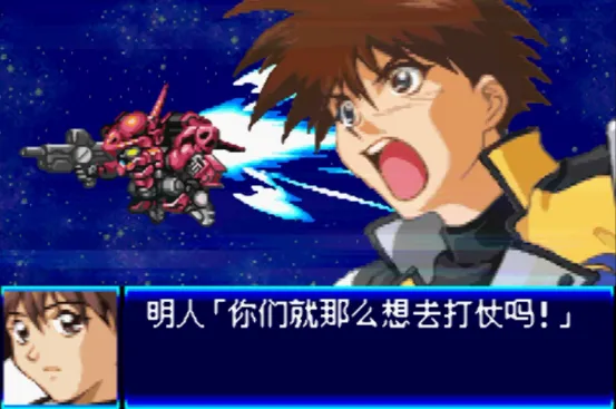 超级机器人大战J（汉化版 整合VisualBoyAdvance模拟器）