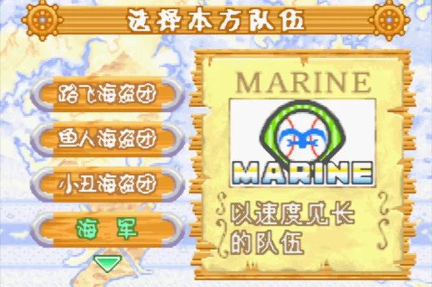 海贼王：棒球进行曲（汉化版 整合VisualBoyAdvance模拟器）