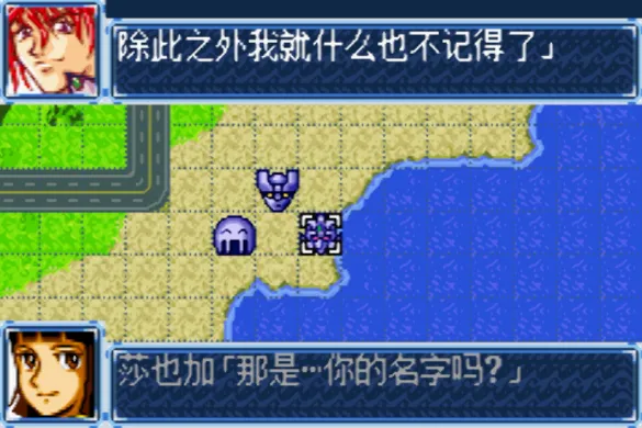 超级机器人大战A（汉化版 整合VisualBoyAdvance模拟器）