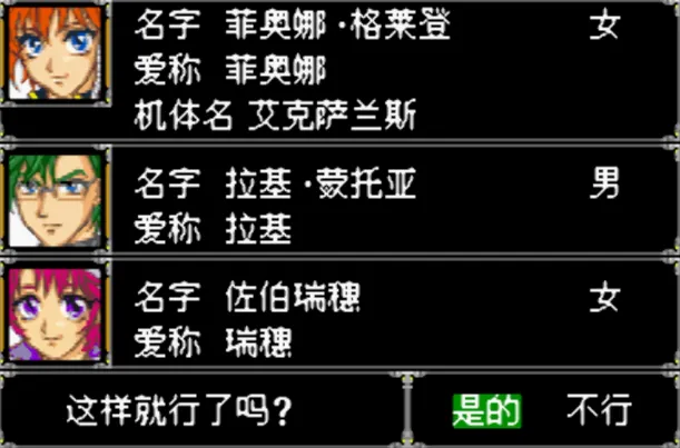 超级机器人大战R（汉化版 整合VisualBoyAdvance模拟器）