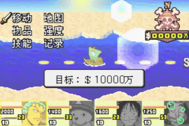 海贼王：目标！赏金王！！（汉化版 整合VisualBoyAdvance模拟器）