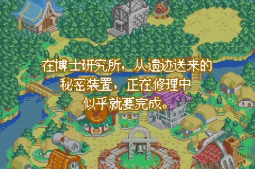 世界传说：换装迷宫3（汉化版 整合VisualBoyAdvance模拟器）