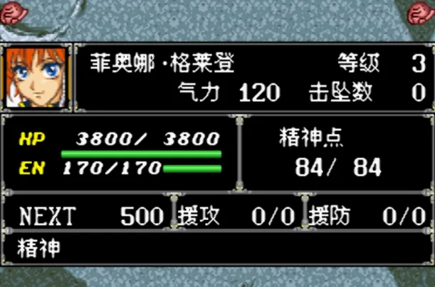 超级机器人大战R(汉化版 整合VisualBoyAdvance模拟器)