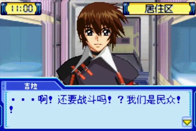 SD高达友情篇（汉化版 整合VisualBoyAdvance模拟器）