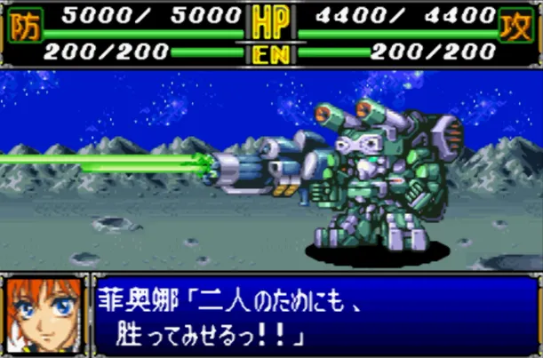 超级机器人大战R（汉化版 整合VisualBoyAdvance模拟器）