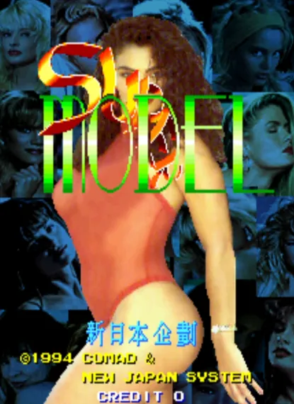 天蚕变：超级模特（整合Mame32 Plus 0.118模拟器）