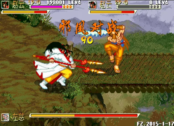 三国战纪：单骑救主 武将版（整合FBA v2.2.5模拟器）