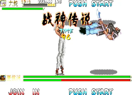 三国战纪：战神传说B9 大蛇降临 最终版（整合FBA模拟器）