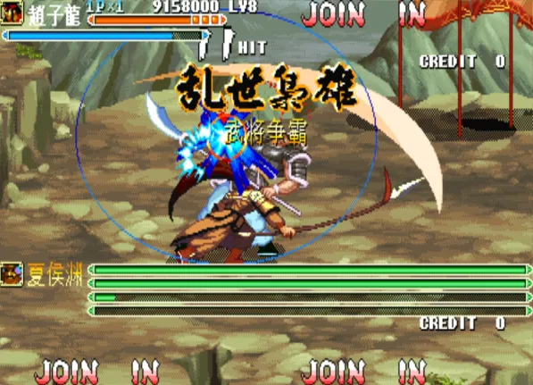 三国战纪：乱世枭雄 武神赵子龙版（整合FBA v2.4.0模拟器 带作弊码）