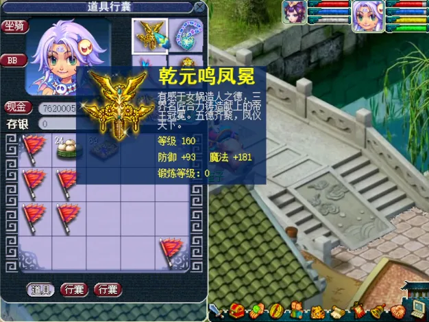 梦幻群侠传5：义薄云天