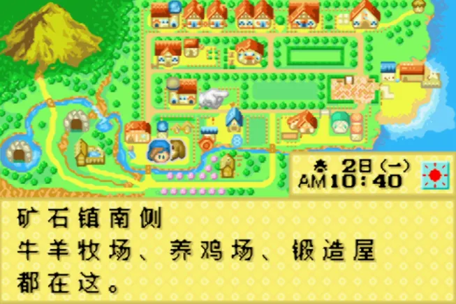 牧场物语：矿石镇的伙伴们 男孩版（汉化版 带作弊码）