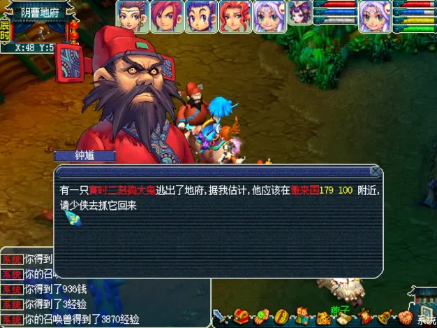 梦幻群侠传5：义薄云天