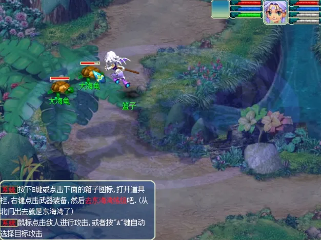 梦幻群侠传5：义薄云天