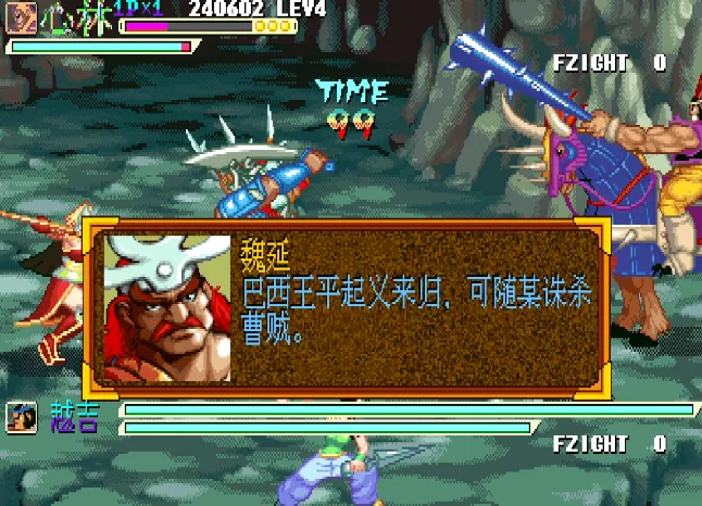 三国战纪：天下一统（整合FBA v2.4.0模拟器 带作弊码）