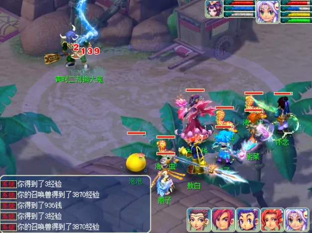 梦幻群侠传5：义薄云天